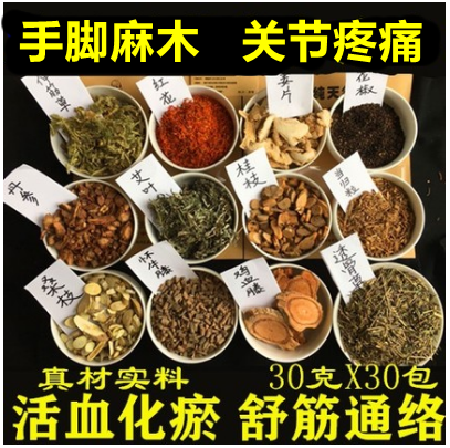 艾草活血化瘀泡脚中药包去湿气足浴粉疏通经络老年人关节疼痛泡脚,洗护清洁剂/卫生巾/纸/香薰,泡澡药包,淘宝优惠券,粉丝福利购,淘宝优惠卷