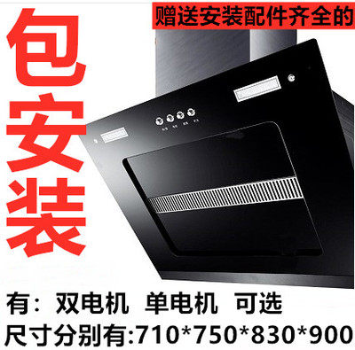 双电机自动清洗壁挂式家用侧吸式