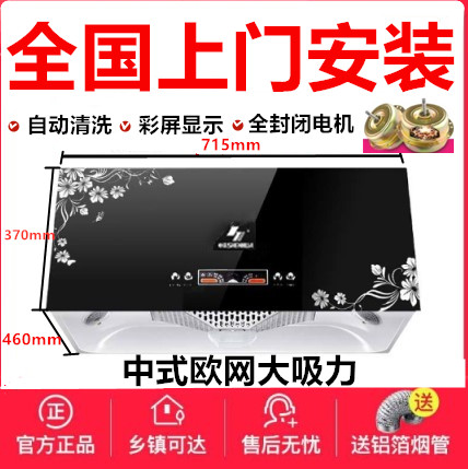 上海申花油烟机安装家用吸力