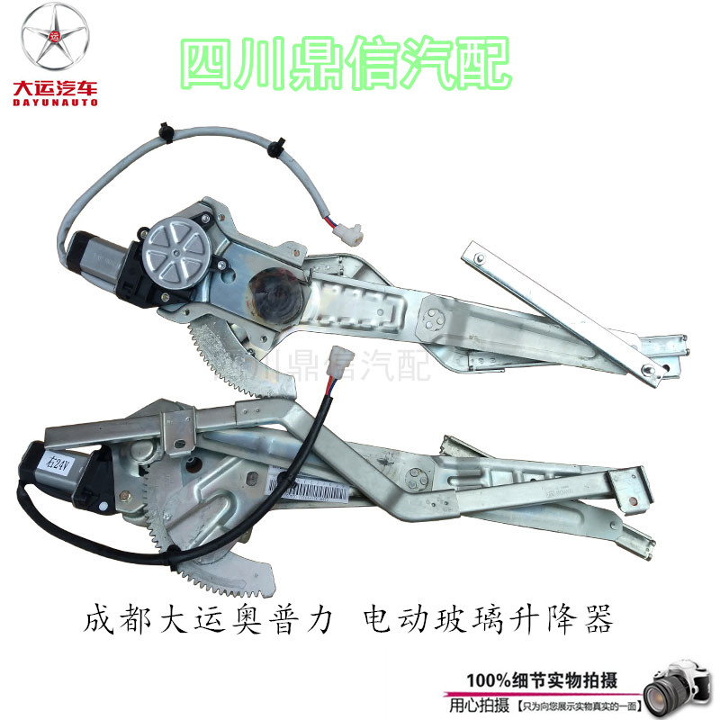成都大运奥普力腾鹰电动摇窗机
