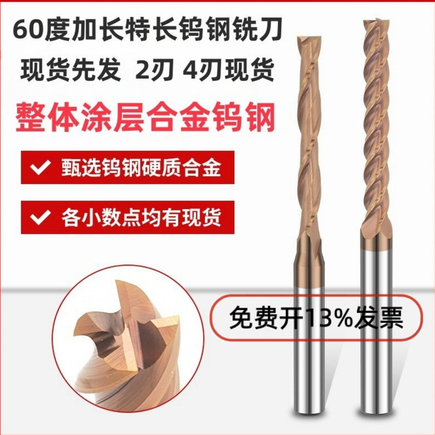 台湾钨钢整体硬质合金60度进口材质加长特长涂层平底刀立铣刀1-25