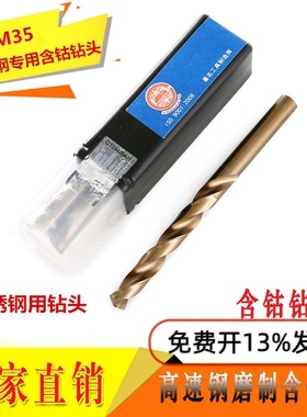 正品江苏TG天工超硬M35含钴钻高钴直柄麻花钻不锈钢专用钻头1.0