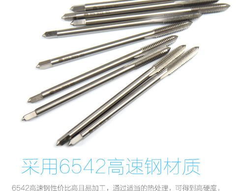 高速钢丝锥超硬耐用机用