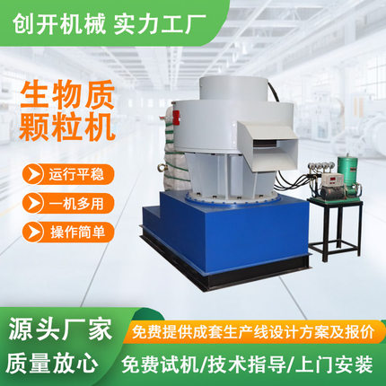 生物质颗粒机厂家 运行平稳锯末稻壳制粒机 秸秆木屑颗粒机生产线
