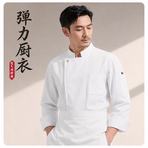 秋冬新款弹力透气网简约厨师服