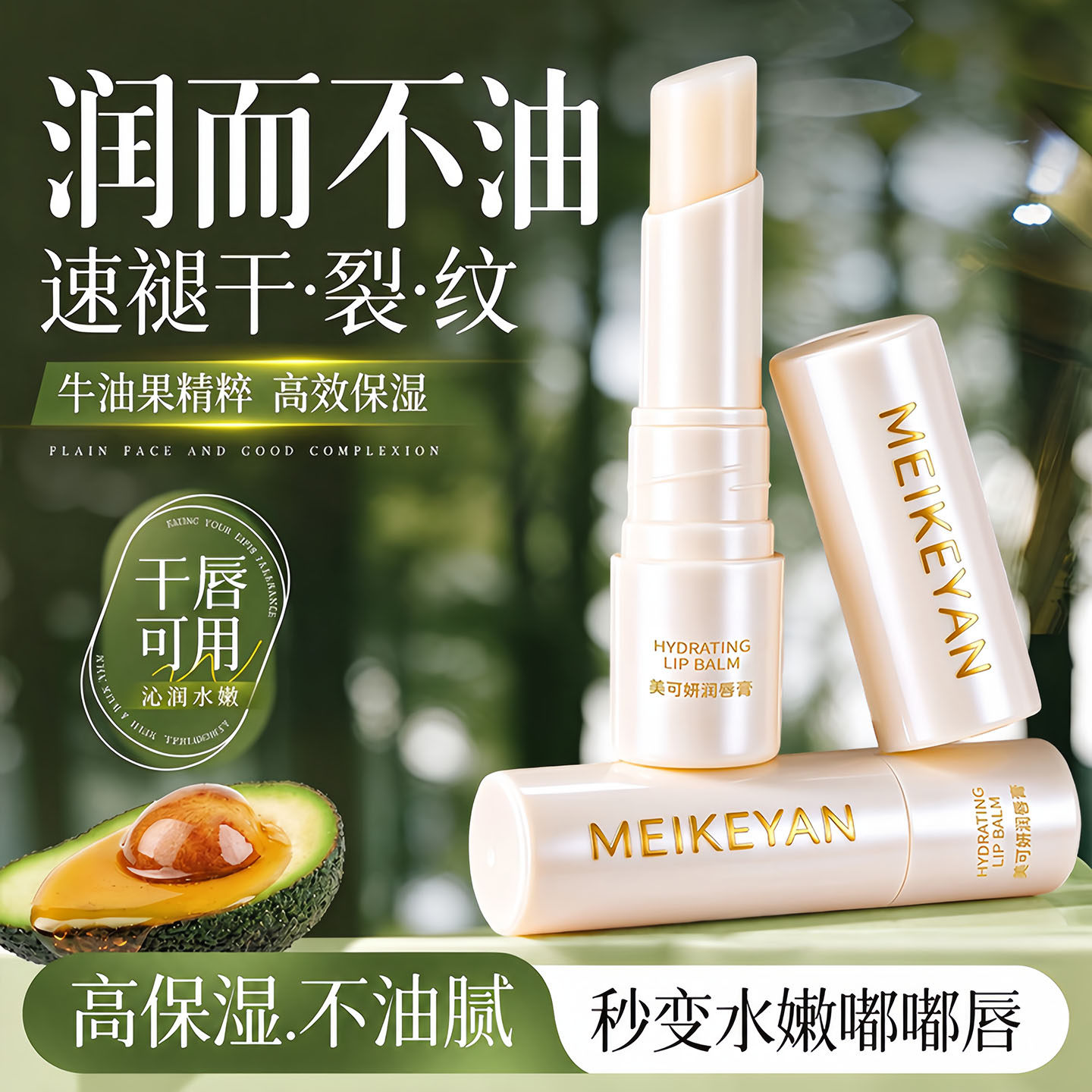 韩国化妆师推荐润唇膏保湿滋润补水去死皮淡化唇纹秋冬防干裂男女