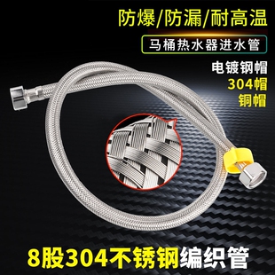 304不锈钢丝编织管热水器马桶龙头冷热进水高压管4分防爆金属软管