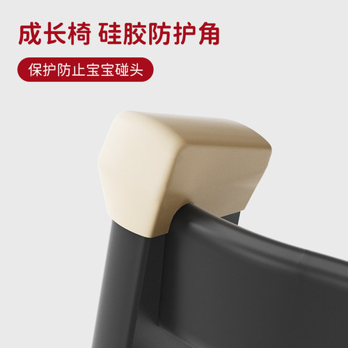 新品成长椅防磕头护角条