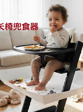 成长椅兜食器宝宝餐椅儿童餐椅自主进食收集器婴儿添加辅食接食物