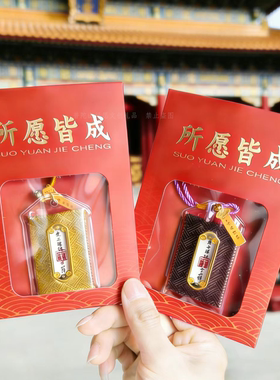 普陀山景区御守观音赐福香包香囊挂件车饰平安袋健康财富香囊