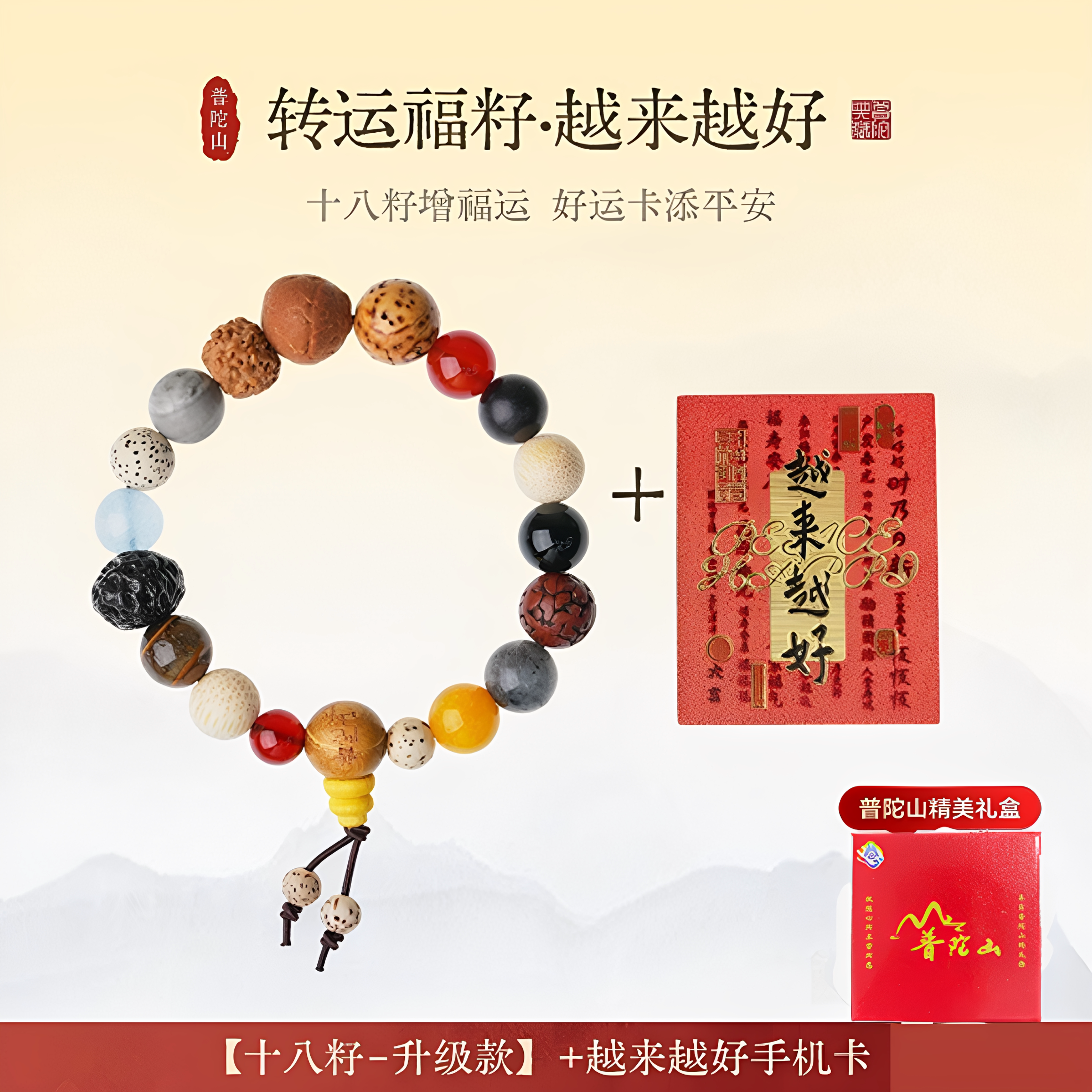 十八籽菩提手链情侣款文玩礼物