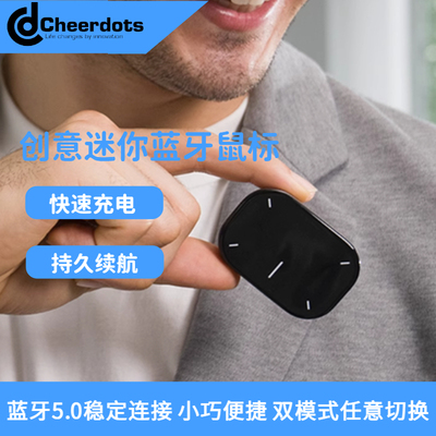 空中桌面双模式蓝牙5.0cheerdots