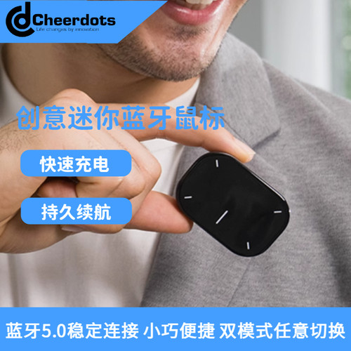 空中桌面双模式蓝牙5.0cheerdots