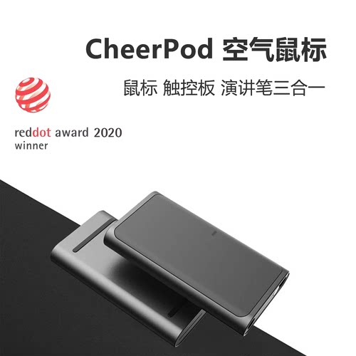 Cheerdots空气智能鼠标触控板演讲笔无线轻薄三合一鼠标CheerPod