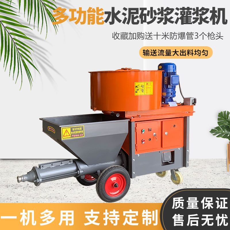 多功能水泥砂浆搅拌灌浆一体机轻钢结构墙体加固水泥浆高压注浆机