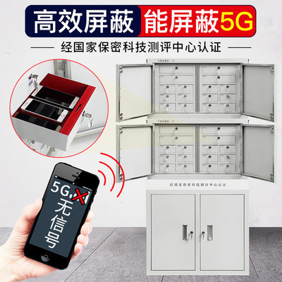 手机信号物理屏蔽柜32格会议室保管壁挂存放柜考场寄存保密柜