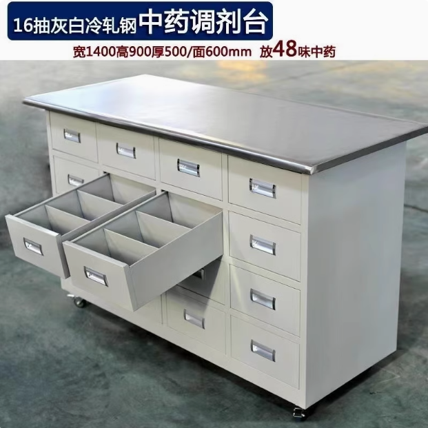 钢制中药柜不锈钢调剂台药斗诊所中药橱中医草药多斗柜多层医用,住宅家具,药柜,淘宝优惠券,粉丝福利购,淘宝优惠卷