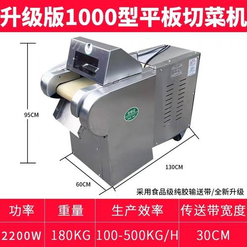 660型1000型电动多功能切菜机商用食堂厨房土豆辣椒桑叶切片切丝