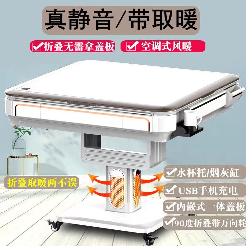 麻将机全自动新款家用餐桌两用取暖可折叠超静音一体折叠原装盖板图片