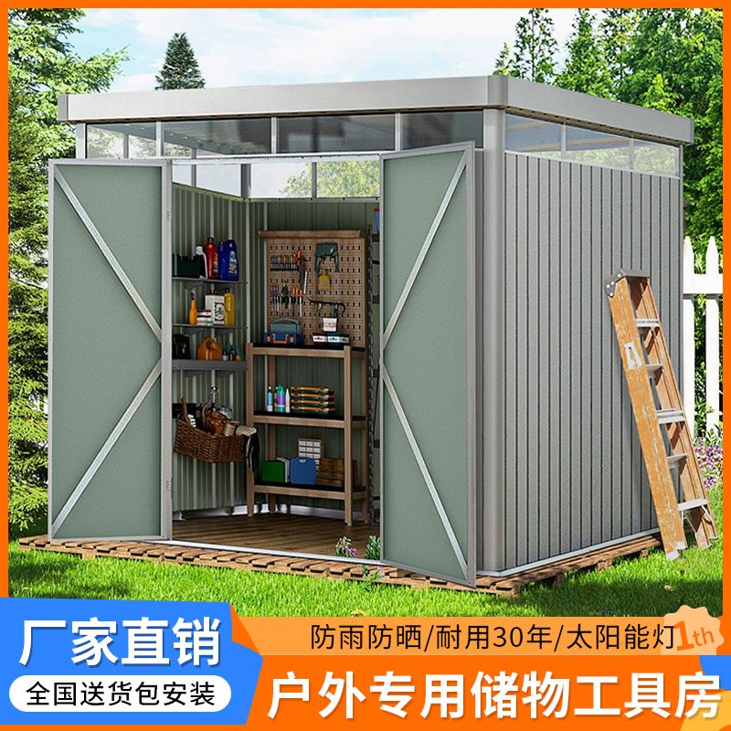 户外简易房工具房花园储物移动房子组合屋收纳杂物室外庭院板房