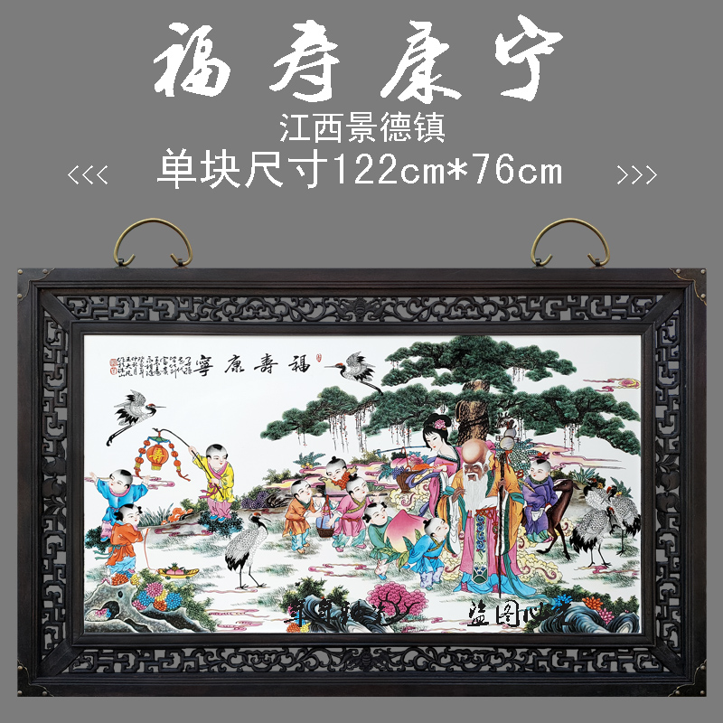 景德镇陶瓷瓷板画客厅中堂挂画中式实木仿古装饰画玄关画餐厅挂屏