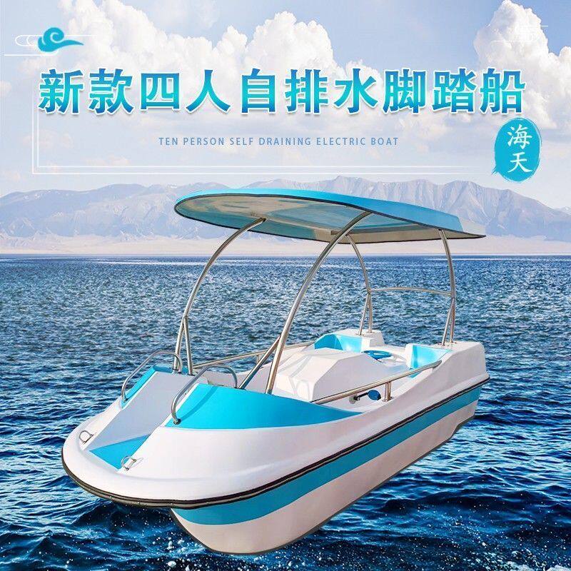 四人自排水脚踏船公园景区水上游乐船玻璃钢船脚蹬船观光船