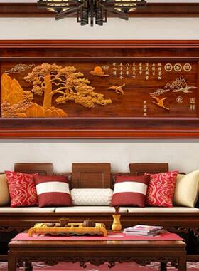 中式客厅装饰画沙发背景墙木雕画挂墙茶室挂画木雕乔迁新居牌匾