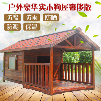 大型实木制狗屋防风防雨 适用德牧金毛 户外中大型狗舍安装式设计