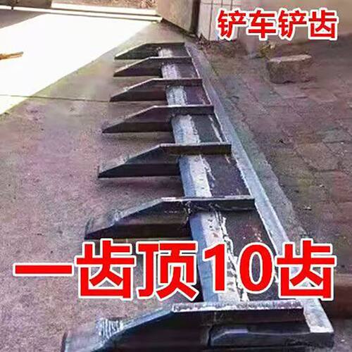 火车轨道钢轨锻打铲齿斗齿锻造铲车铲牙装载机50铲车铲齿尖铲焊接