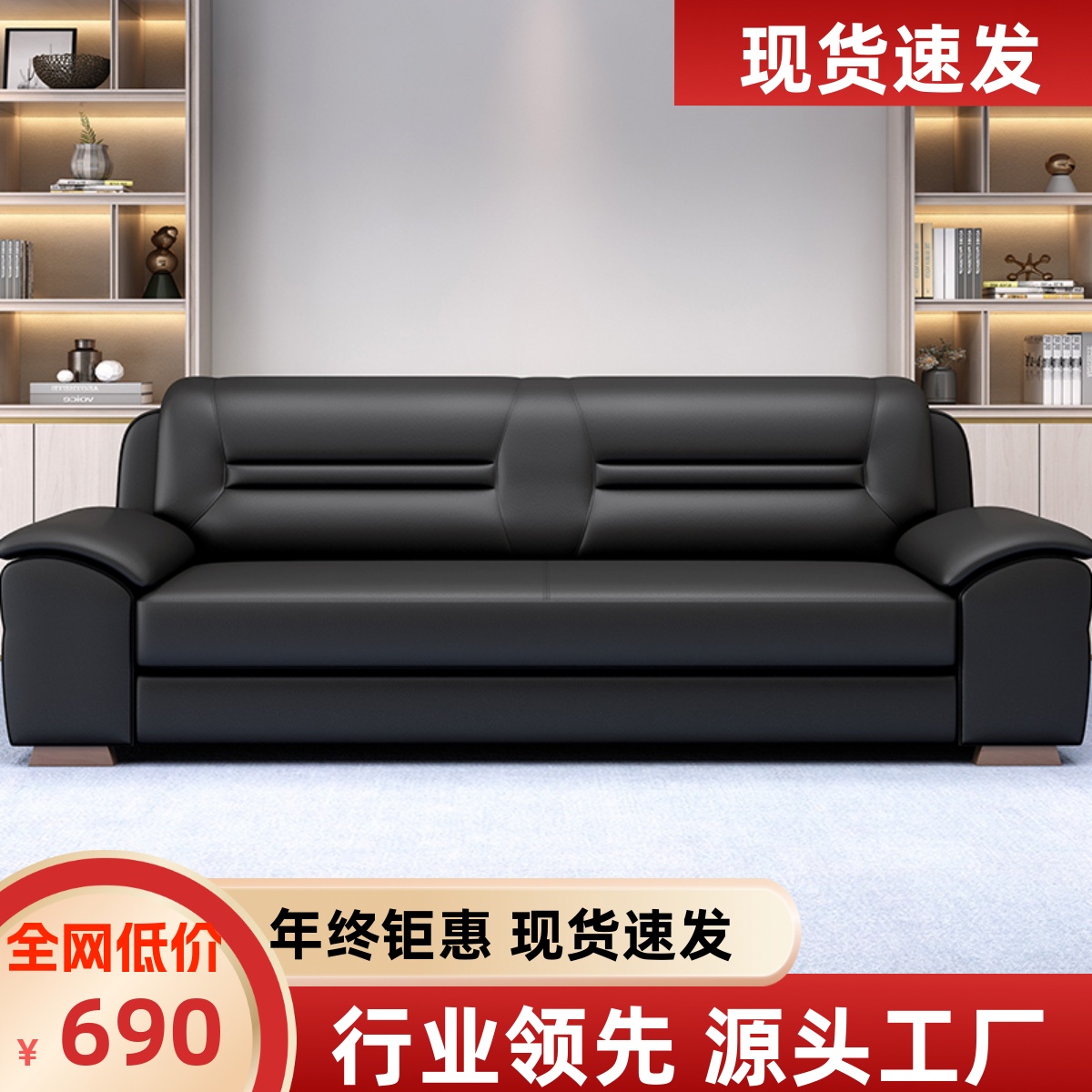 办公沙发茶几组合别墅现代中式会客区会议商务洽谈高档真皮三人位