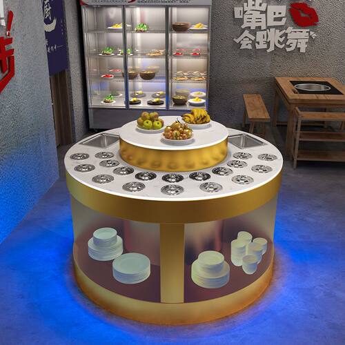 火锅店圆形自助调料台商用展示台串串小料台海底捞酱料台