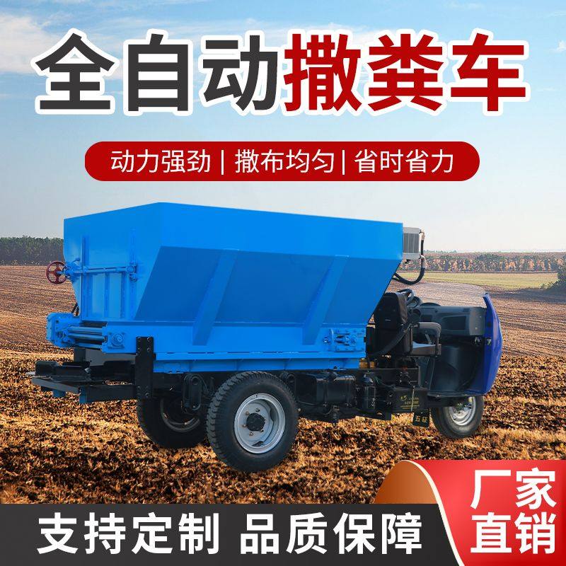 多功能干湿抛粪机果园施肥农用撒粪车牵引液态撒肥车牵引式全自动,农机/农具/农膜,施肥机械,淘宝优惠券,粉丝福利购,淘宝优惠卷