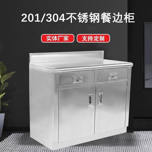 304不锈钢餐边柜带抽屉家用厨房茶水柜双开门储物柜橱柜可定制