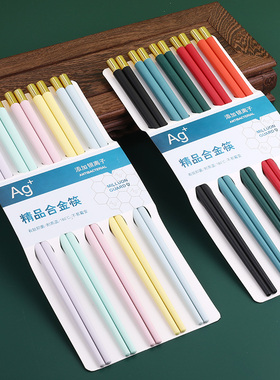 白色筷子家用高档一人一筷防滑防霉耐高温分餐合金筷日式家庭区分