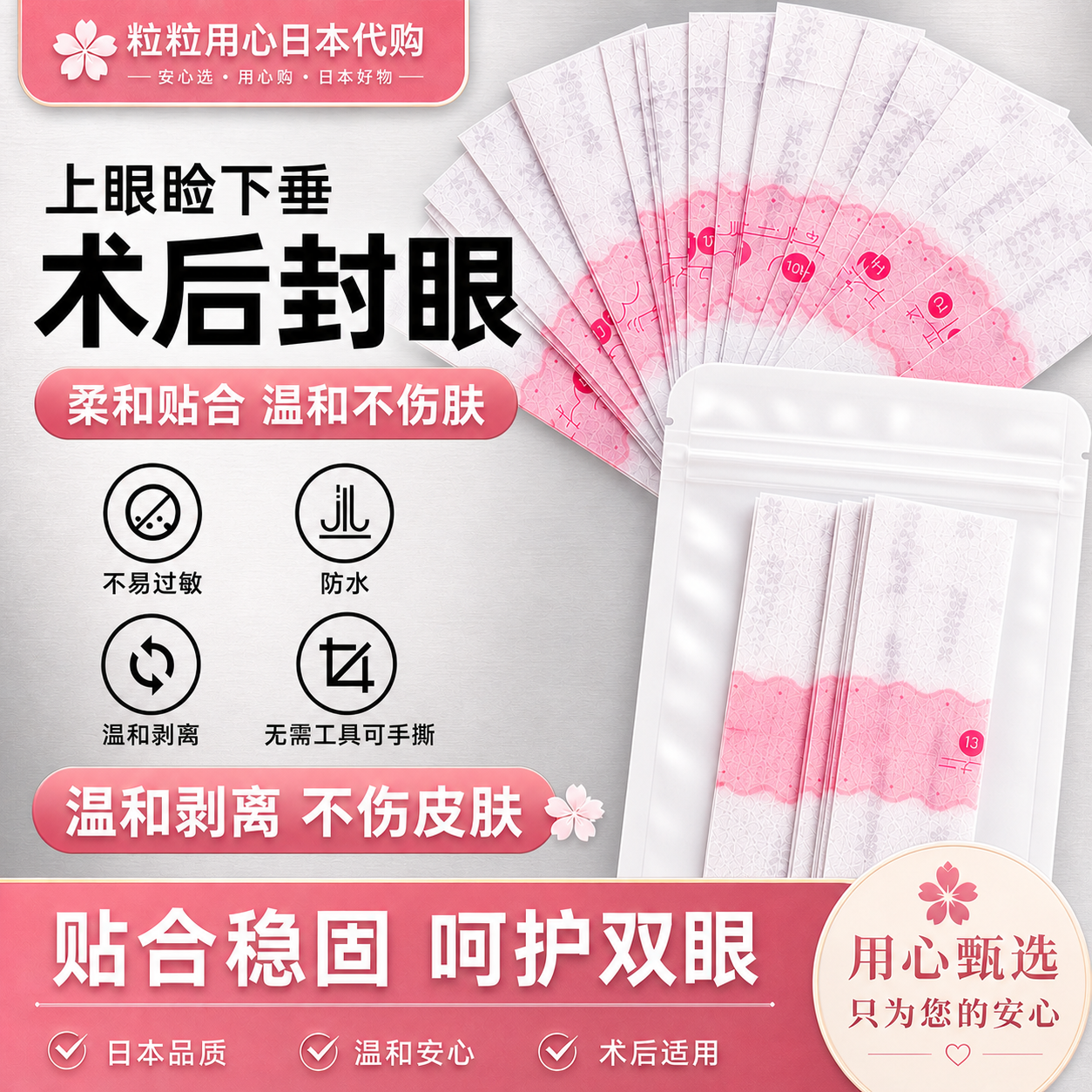 美和skinix零感觉胶带上睑下垂封眼v脸贴纸褥疮敷料透明极薄低敏