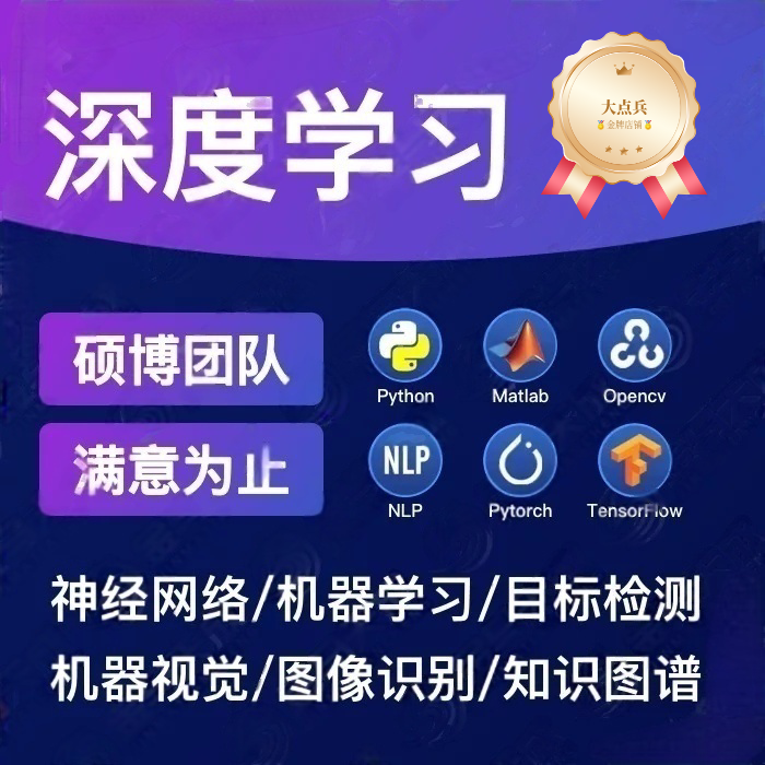 爬虫python机器学习深度学习数据分析图像处理程序设计代码qt代做