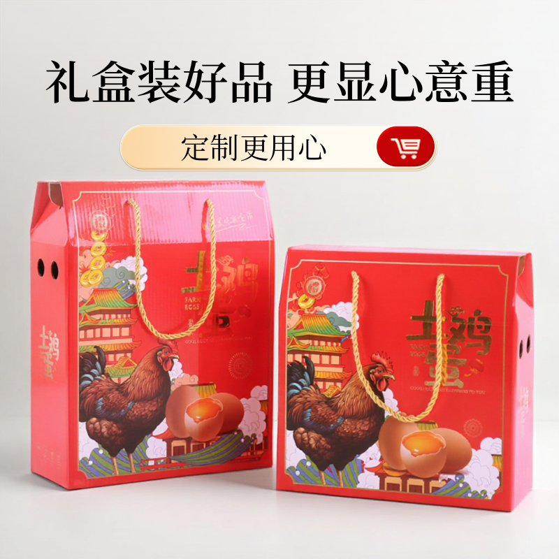 土鸡蛋礼品盒40枚装可加印定制