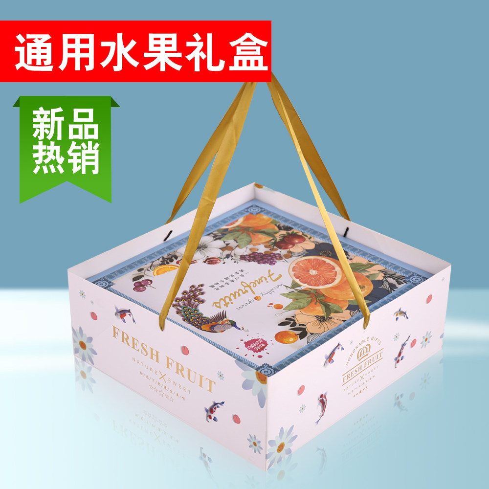 新款水果礼盒包装盒礼品盒高档通用苹果新鲜送礼空盒纸箱可印LOGO,包装,水果包装,淘宝优惠券,粉丝福利购,淘宝优惠卷