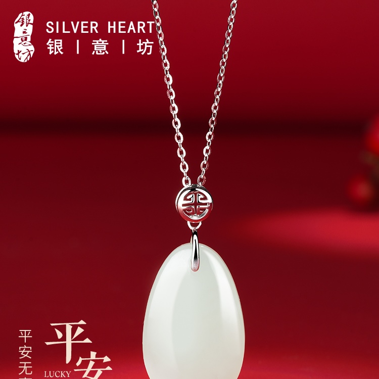 无事牌和田玉项链女款2025新款纯银吊坠首饰女夏天锁骨链生日礼物