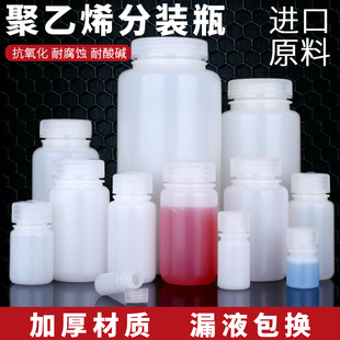 聚乙烯分装 瓶白色 瓶HDPE塑料试剂瓶塑料瓶加厚小口密封瓶广口分装