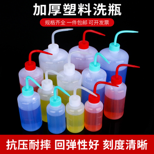 塑料洗瓶500ml刻度冲洗瓶弯嘴油壶加厚弯头化学实验器材塑料瓶子4