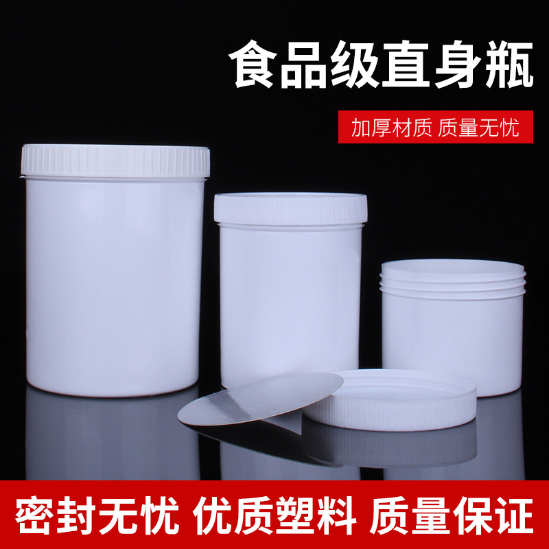 1000ml塑料直身瓶油墨罐密封罐彩色塑料罐子食品级分瓶装带内盖