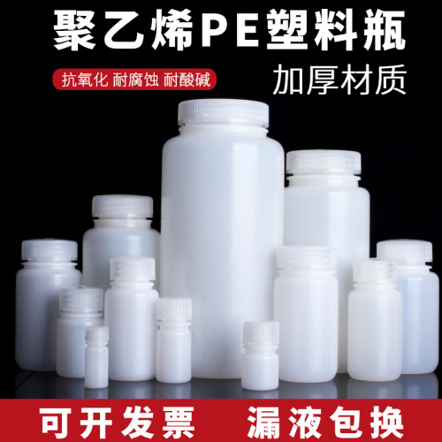 聚乙烯塑料瓶HDPE本色瓶子