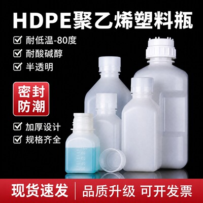 加厚大口径方形塑料瓶试