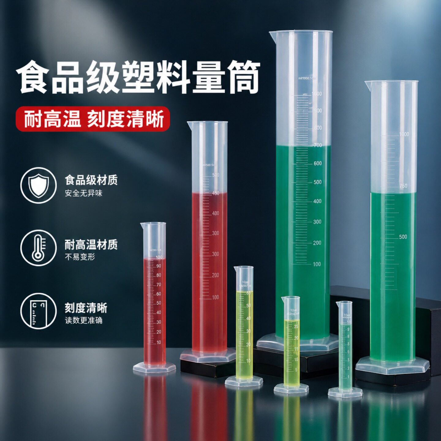 塑料量筒500ml食品级量杯带刻度图片