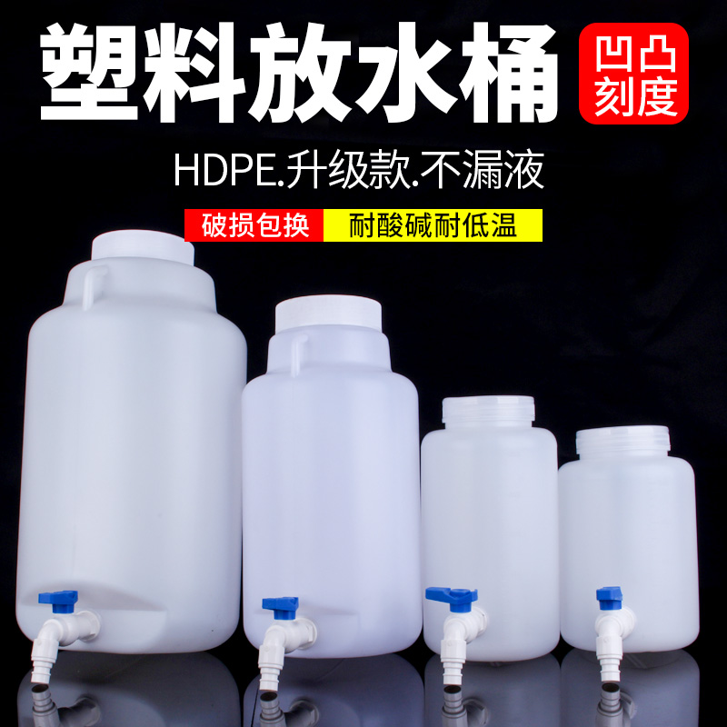 塑料下口瓶家用水桶带盖龙头瓶