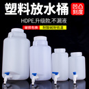 塑料下口瓶家用水桶带盖龙头瓶塑料放水桶实验室蒸馏去离子储液桶