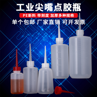 油壶工业塑料长嘴油壶尖嘴加油壶大小号油瓶缝纫机点油瓶平板车4