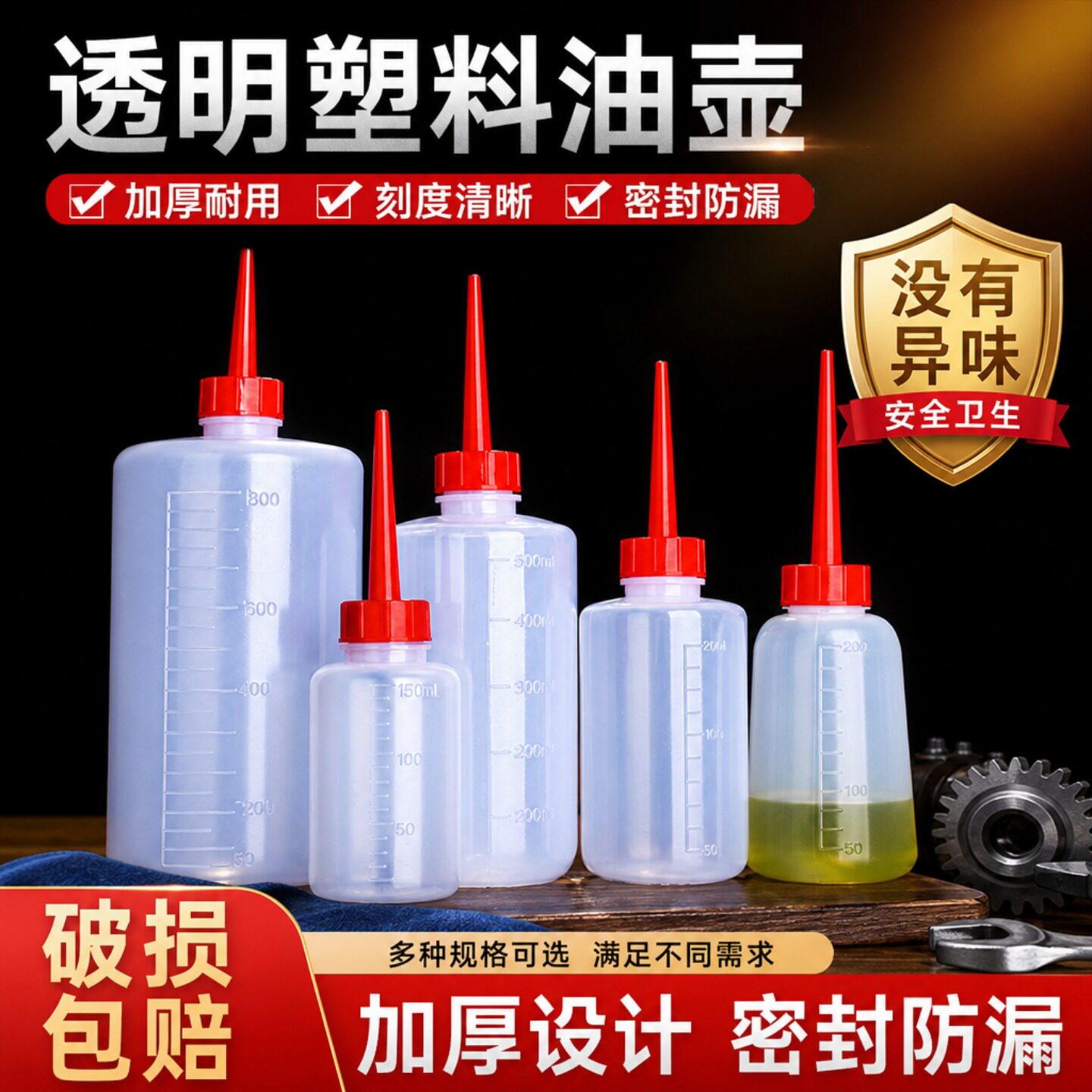 塑料油壶500ml家用缝纫机油瓶图片