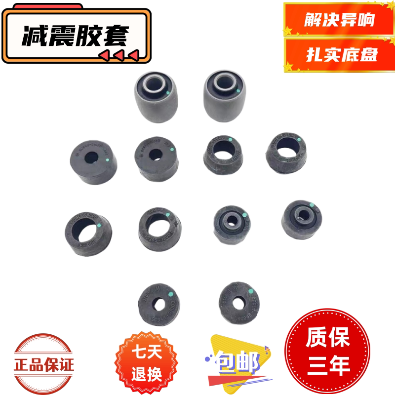 适用于霸道普拉多2700 3400 4000酷路泽FJ前后减震器上下减震胶套